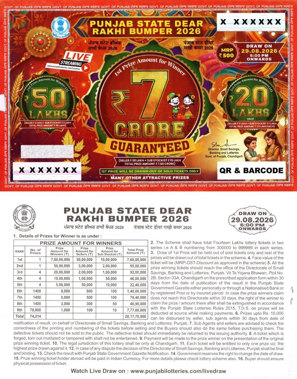 Punjab Rakhi Bumper 2026 lottery ticket